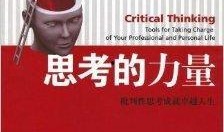 吃瓜思维成就人生,用吃瓜思维成就非凡人生